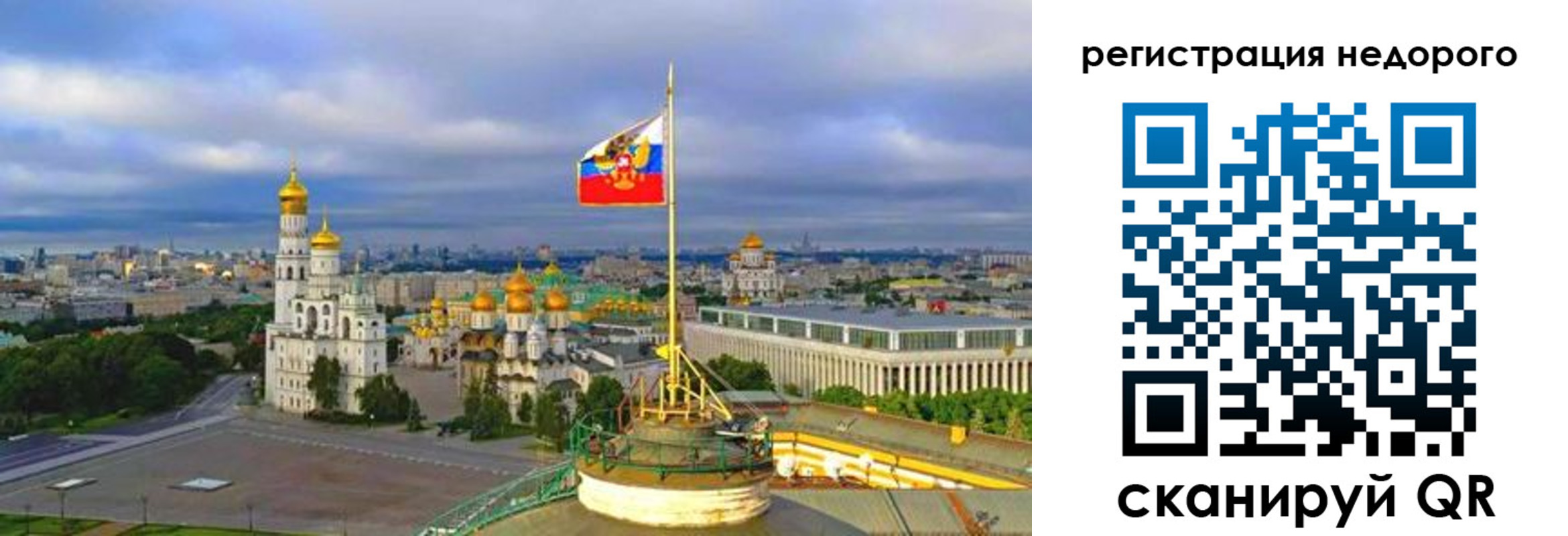 временная регистрация недорого в Гае