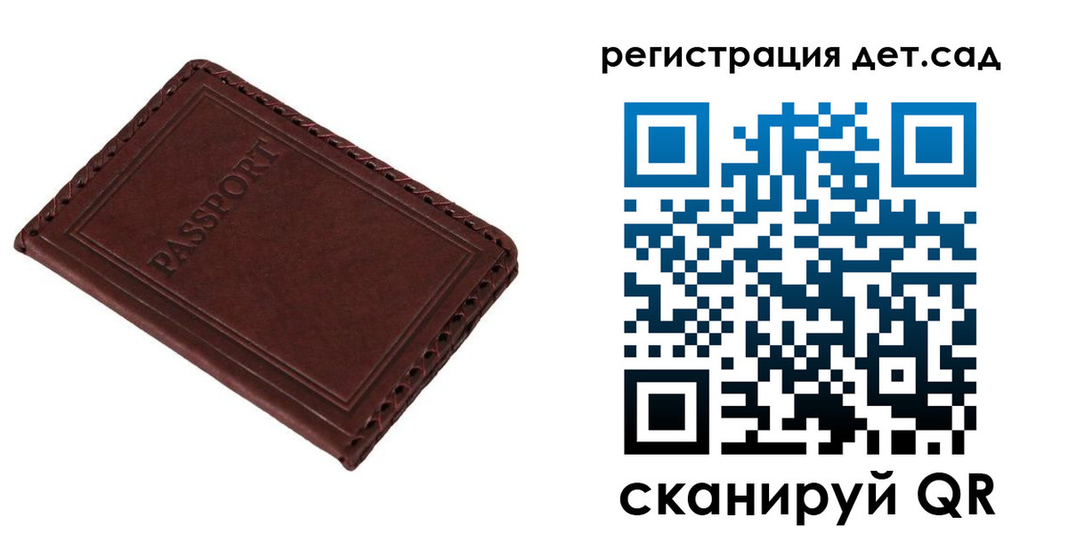 временная прописка в Гае