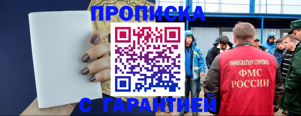 временная регистрация адрес в Гае