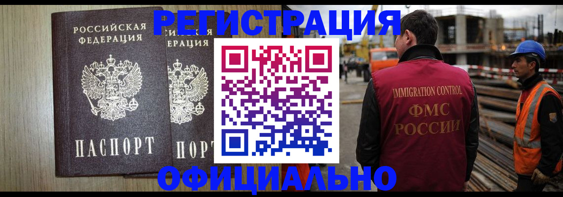 прописка для кредита в Гае