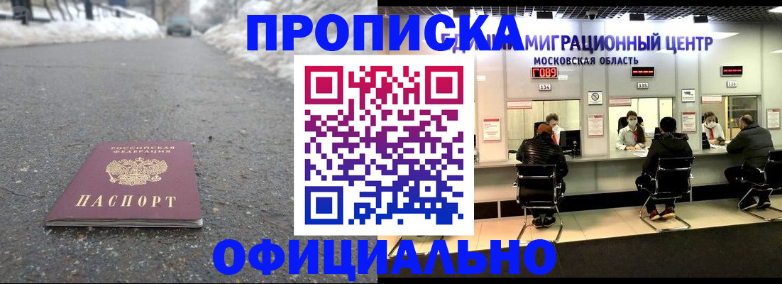 пропишу в квартире в Гае
