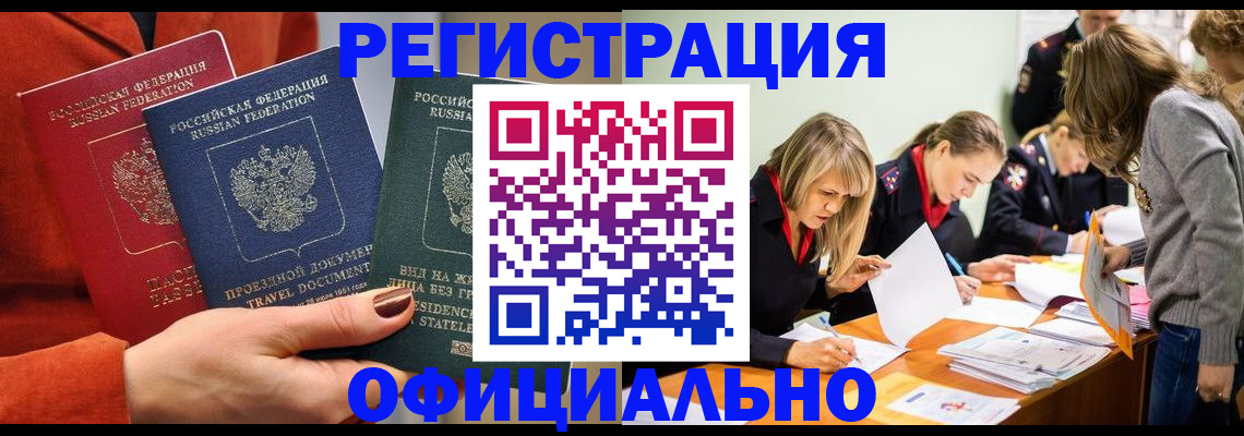 прописка для военкомата в Гае